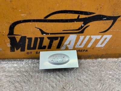 HY32044E19A эмблема Land Rover Discovery 5 2020