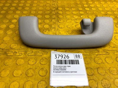 85340G5300DNN ручка салона KIA K5 2021