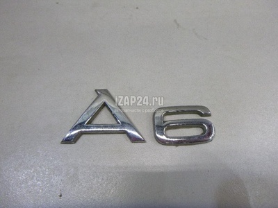 4B0853741C2ZZ Эмблема на крышку багажника VAG A6 [C4] (1994 - 1997)