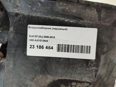 4L0121284A Воздухозаборник (наружный) VAG Q7 [4L] (2005 - 2015)