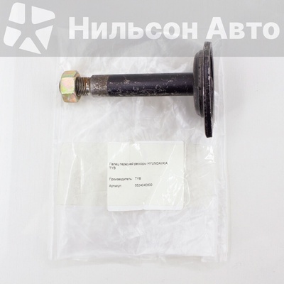 552404E600 Палец рессорный под сайлентблок KIA BONGO BRAWNY KIA BONGO BRAWNY 55240-4E600
