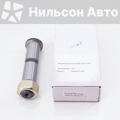 1511610041 Палец рессорный под смазку 25*90*119 ISUZU ISUZU 1-51161-004-1/1-51161-004-0/1-51161-004-2/1-51161-004-3/8-98060-335-0/1-15161-004-1