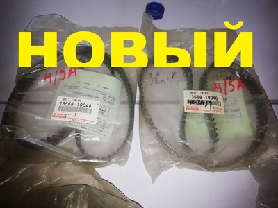 1356819046 РЕМЕНЬ ГРМ Toyota COROLLA AE100/AE101/AE104 13568-19046