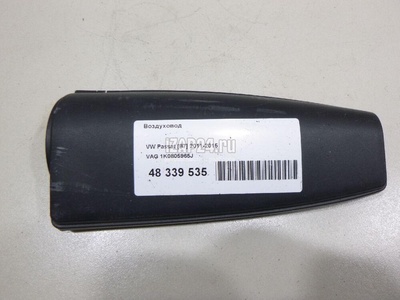 1K0805965J Воздуховод VAG Caddy IV (2016 - 2020)