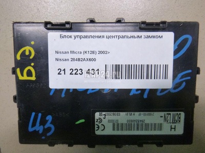 284B2AX600 Блок управления центральным замком Nissan Micra (K12E) (2002 - 2010)