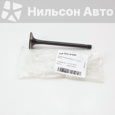 8970604150 Клапан выпускной ISUZU ELF 4HE1, 4HF1 ISUZU ELF 8-97060-415-0/8-97189-114-0/8-97219-509-2/8-97219-509-1/8-97019-337-0/