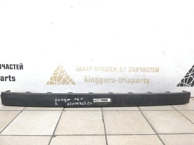 8200436724 Накладка бампера Renault Kangoo 2 до Рестайлинг 2008-2013