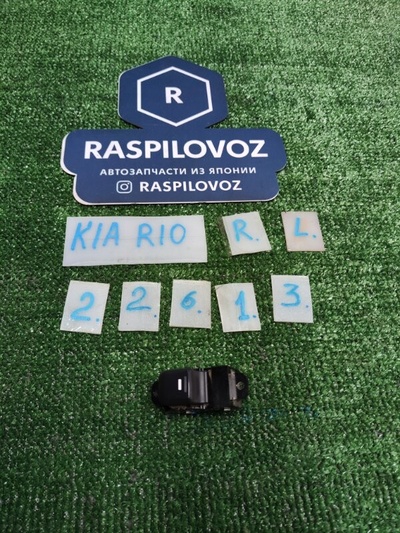 935704Y201 блок управления стеклами Kia RIO QB 2015