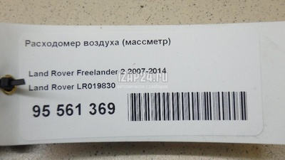 LR019830 Расходомер воздуха (массметр) Land Rover Transit/Tourneo Custom 2012