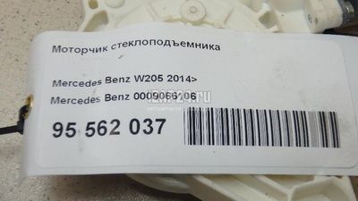 0009066106 Моторчик стеклоподъемника Mercedes Benz W205 2014