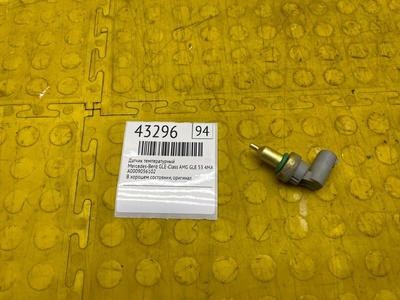 A0009056102 Датчик температурный Mercedes-Benz GLE-Class AMG GLE 53 4MATIC+ 2020