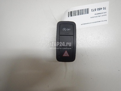 8X0959672A Кнопка аварийной сигнализации VAG A1 (8X) (2010 - 2018)