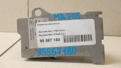 0995001900 Радиатор масляный Mercedes Benz W222 (2013 - 2020)