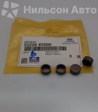 2222645000 Шайба клапана HYUNDAI AEROTOWN HYUNDAI AEROTOWN 22226-45000
