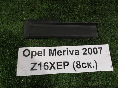 93359629 Накладка боковая на сиденье Opel Meriva S10 20052010
