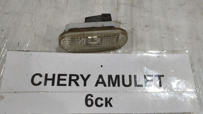 A113731010AB Повторитель поворота Chery Amulet