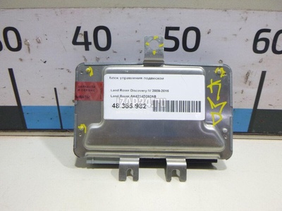 AH4214D392AB Блок управления подвеской Land Rover Range Rover III (LM) (2002 - 2012)