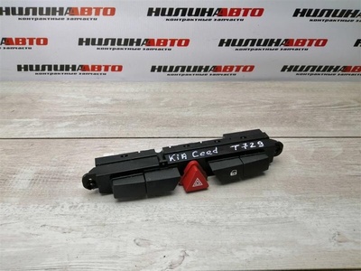 937001H900 Кнопка аварийной сигнализации KIA Ceed 1 2009