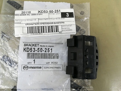 KD5350251 Кронштейн крепления бампера заднего Mazda 3 BM 2016