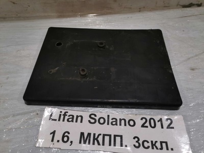 bac3703214 Подставка под аккумулятор Lifan Solano 620 2010-2016