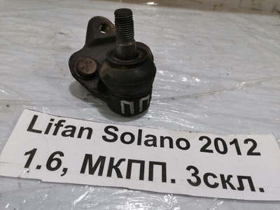 B2904810 Опора шаровая Lifan Solano 620 2010-2016