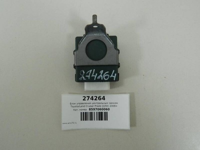 8597060060 Блок управления центральным замком Toyota Toyota Land Cruiser Prado (J150) 2009>