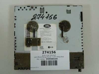 VUX500104 Блок электронный Land Rover Land Rover Range Rover 3 (LM) 2002-2012