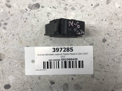 GS1D66420 Кнопка обогрева сидений Mazda Mazda Mazda 6 (GH) 2007-2012