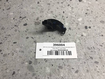 0025428018 Датчик угла поворота рулевого колеса Mercedes-Benz Mercedes-Benz E-Class (W211) 2002-2009