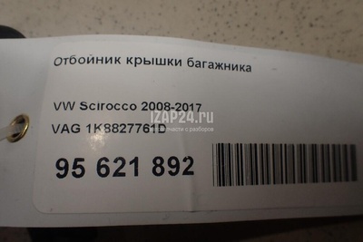 1K8827761D Отбойник крышки багажника VAG Scirocco (2008 - 2017)