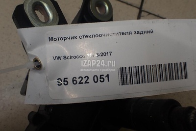 1K8955711B Моторчик стеклоочистителя задний VAG Scirocco (2008 - 2017)