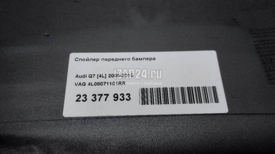 4L08071101RR Спойлер переднего бампера VAG Q7 [4L] (2005 - 2015)