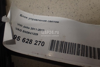 5N0941329 Блок управления светом VAG Golf VII (2012 - 2020)