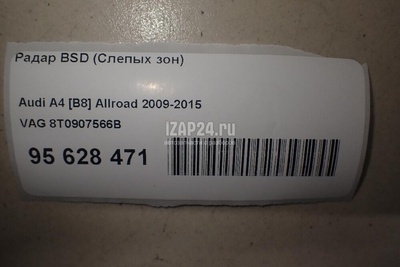 8T0907566B Радар BSD (Слепых зон) VAG Macan 2013
