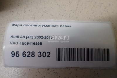 4E0941699B Фара противотуманная левая VAG A8 [4E] (2002 - 2010)