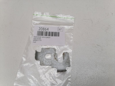 8D0837779 крепление замка двери Audi A4 B5