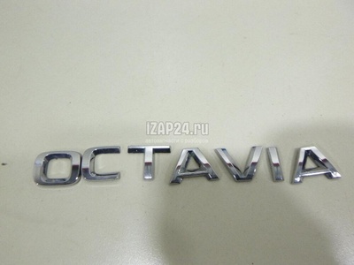 5E08536872ZZ Эмблема VAG Octavia (A7) (2013 - 2020)