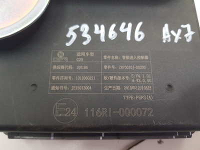 7355303 Электронный блок DongFeng AX7 2015-2019