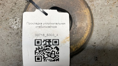 1385170 Прокладка уплотнительная стабилизатора кабины SCANIA