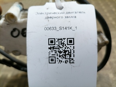 1940919 Электрический двигатель дверного замка SCANIA