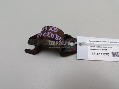 562333JA0B Кронштейн крепления заднего стабилизатора Nissan JX/QX60 (L50) 2013
