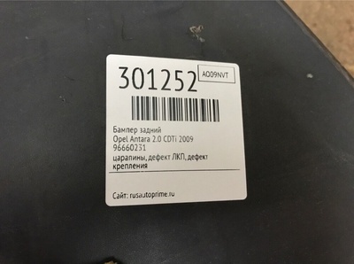 96660231 Бампер задний Opel Antara 2009