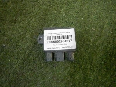 61357496165 Блок управления багажником BMW X1 F48 (2015-2022) Bmw Параметр: Модель 2015
