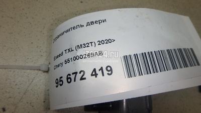 551000269AB Ограничитель двери Chery Exceed TXL 2020