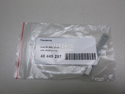 4M0919177A Подсветка VAG Q7 [4M] 2015