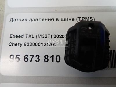 802000121AA Датчик давления в шине (TPMS) Chery Exceed TXL 2020