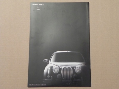 Prospekt - mitsuoka - orochi / nouera / galut / viewt - chiny - 200? r