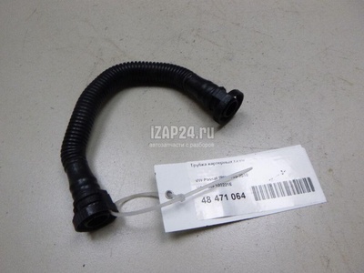 06F103221E Трубка картерных газов VAG A4 [B7] (2005 - 2007)