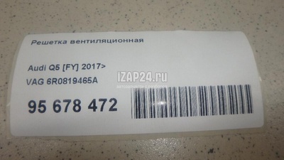 6R0819465A Решетка вентиляционная VAG A3 (8Y) 2020