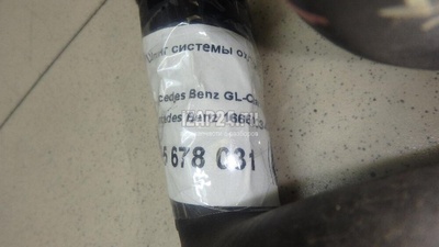 1665003475 Шланг системы охлаждения Mercedes Benz GL-Class X166 (GL/GLS) (2012 - 2019)